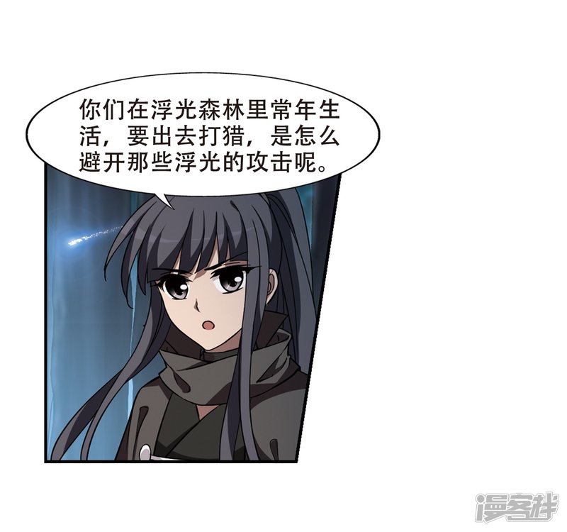 凤逆天下第398话 符源破碎(2)1