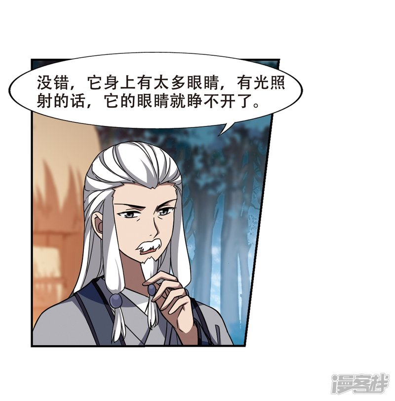 凤逆天下第398话 符源破碎(2)1