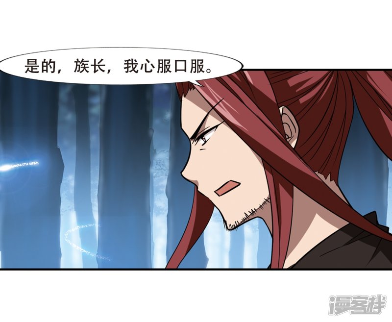 凤逆天下第398话 符源破碎(2)1