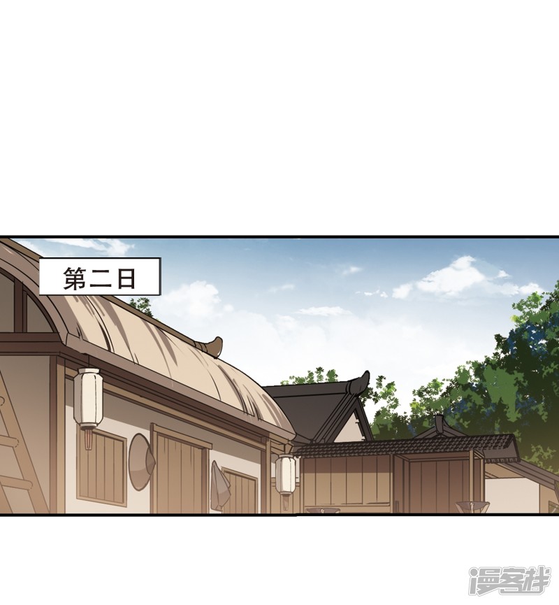 凤逆天下第400话 符源破碎2(3)