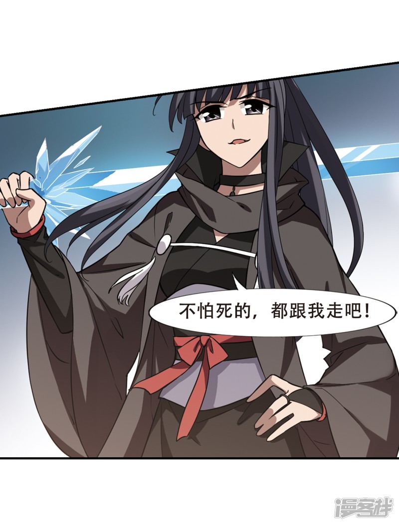 凤逆天下第400话 符源破碎2(3)