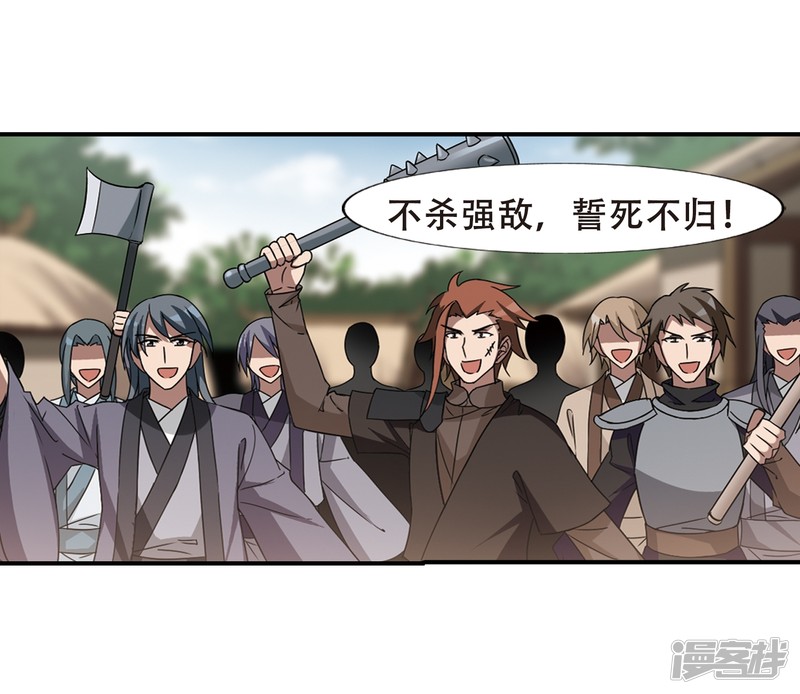 凤逆天下第400话 符源破碎2(3)