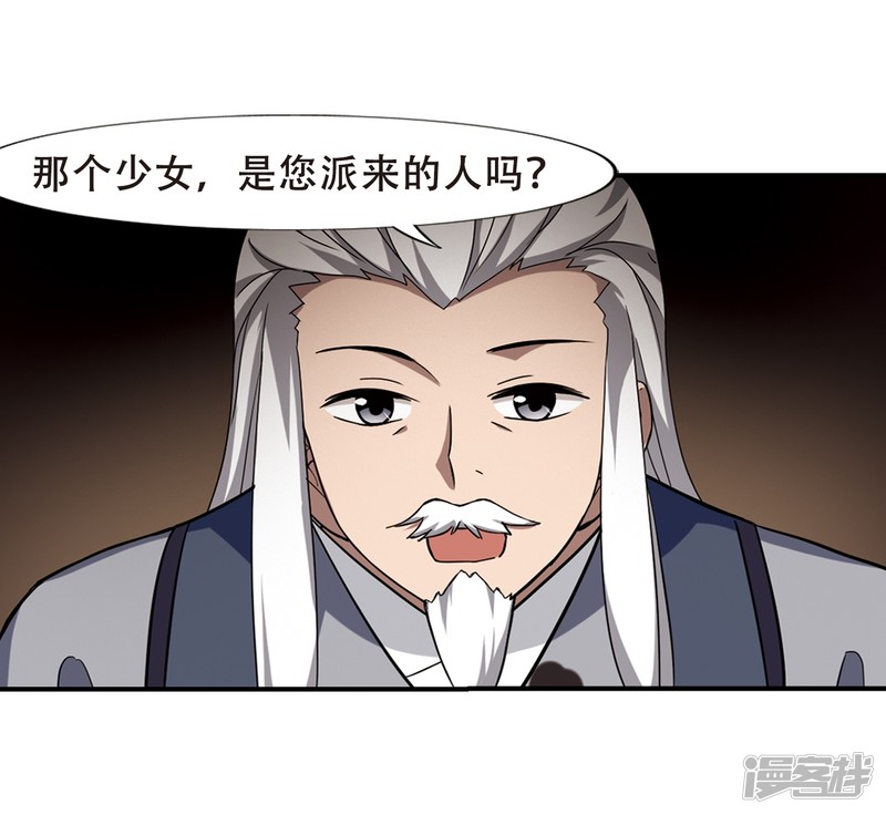 凤逆天下第400话 符源破碎2(3)