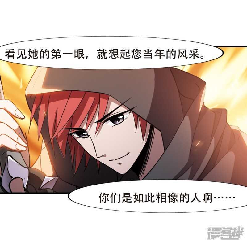 凤逆天下第400话 符源破碎2(3)