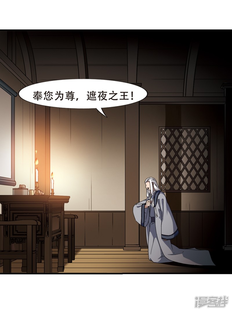 凤逆天下第400话 符源破碎2(3)