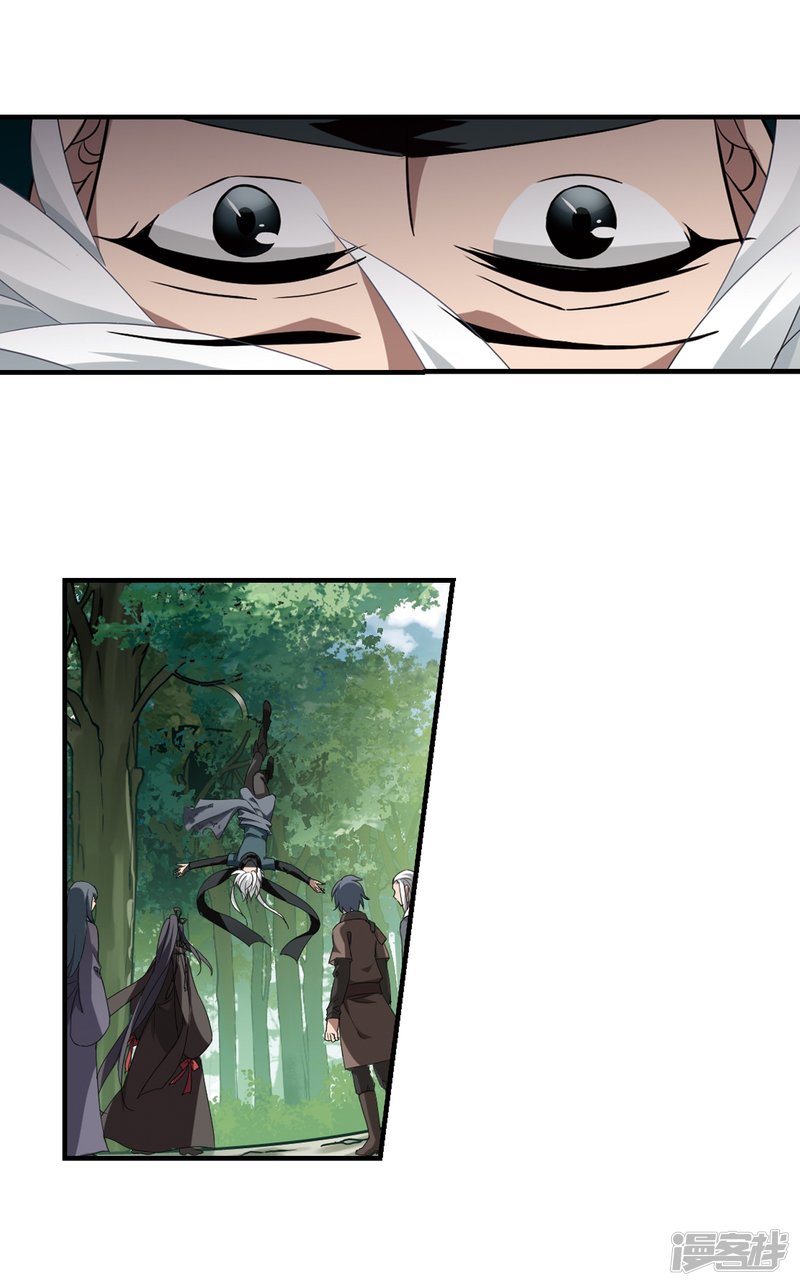 凤逆天下第401话 被困囚牢1