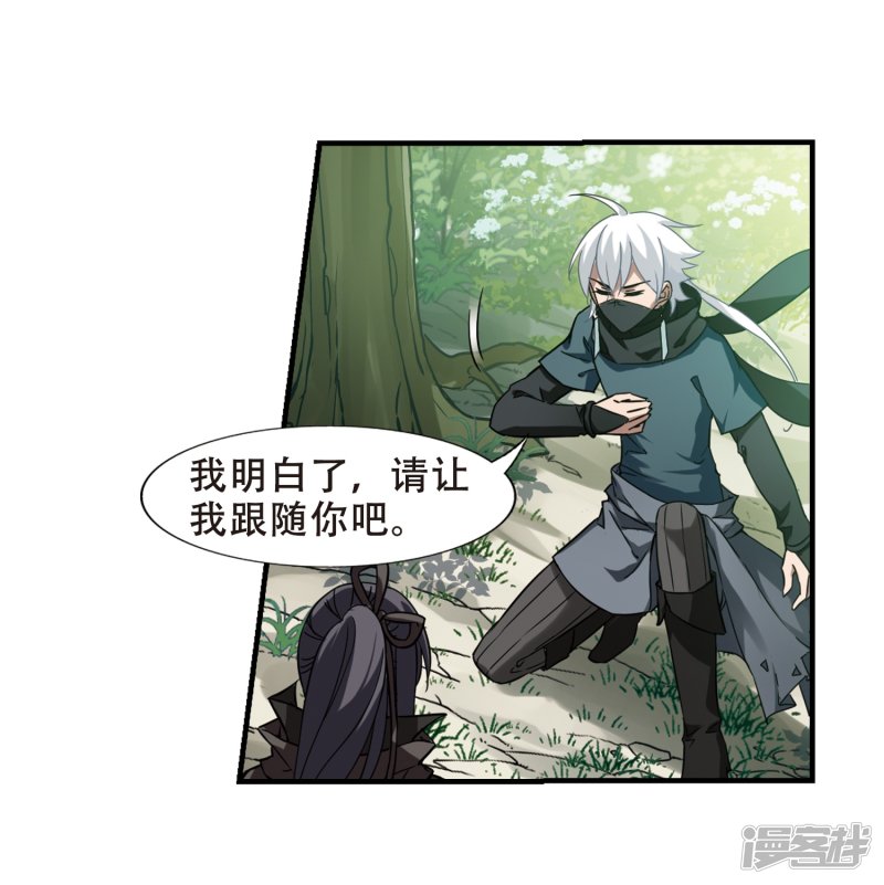 凤逆天下第401话 被困囚牢1