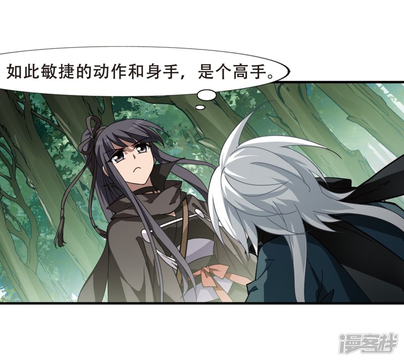 凤逆天下第401话 被困囚牢1