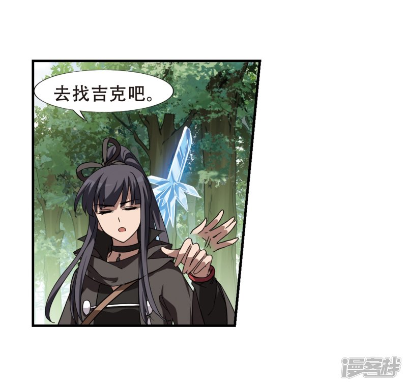 凤逆天下第401话 被困囚牢1