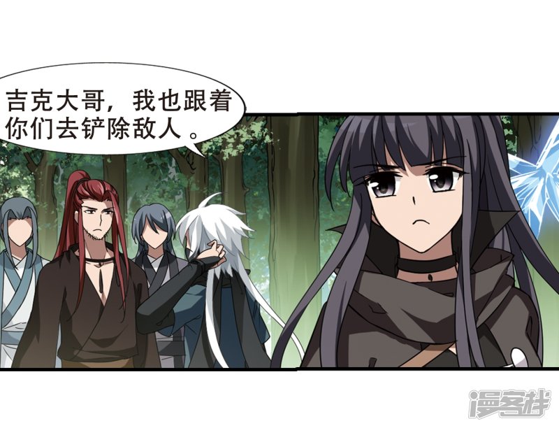 凤逆天下第401话 被困囚牢1