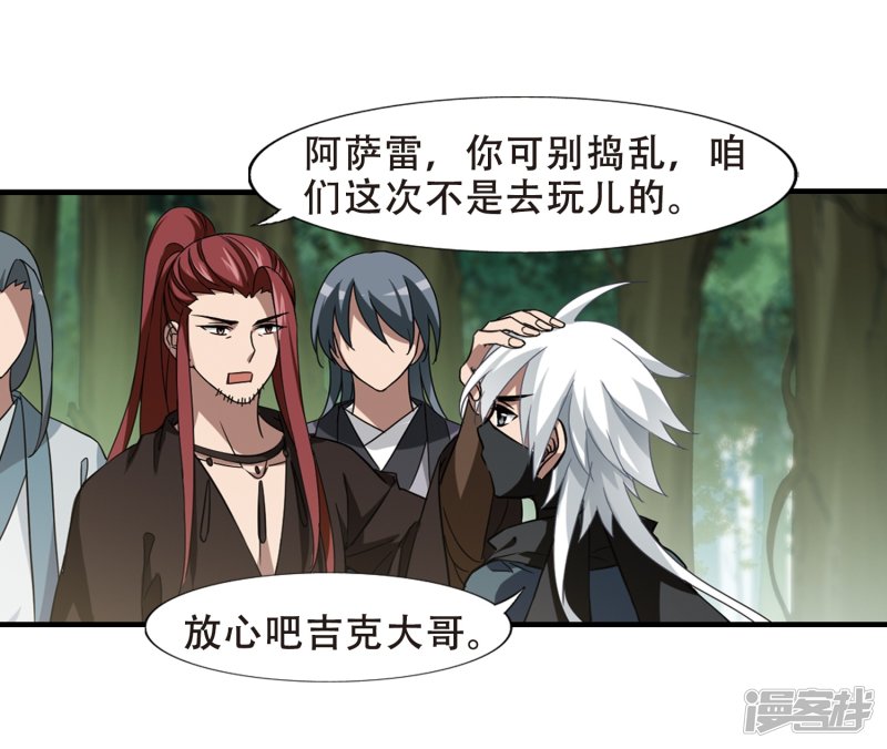 凤逆天下第401话 被困囚牢1