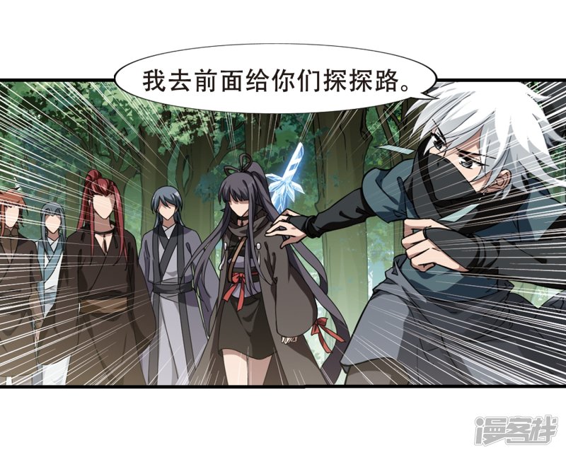 凤逆天下第401话 被困囚牢1