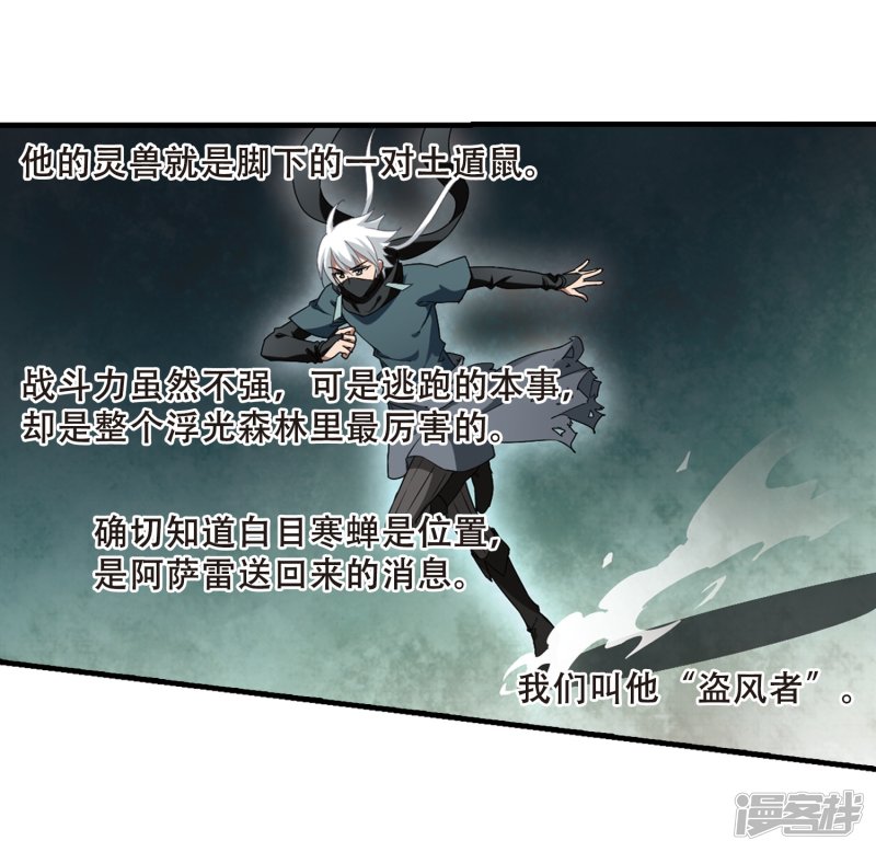 凤逆天下第401话 被困囚牢1