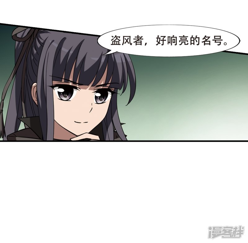 凤逆天下第401话 被困囚牢1