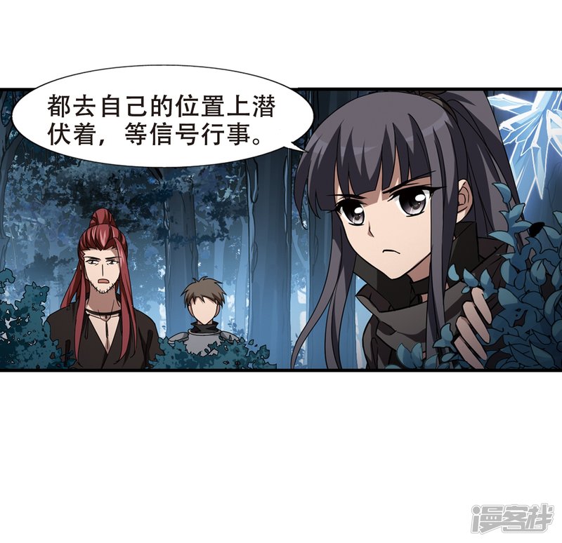 凤逆天下第401话 被困囚牢1