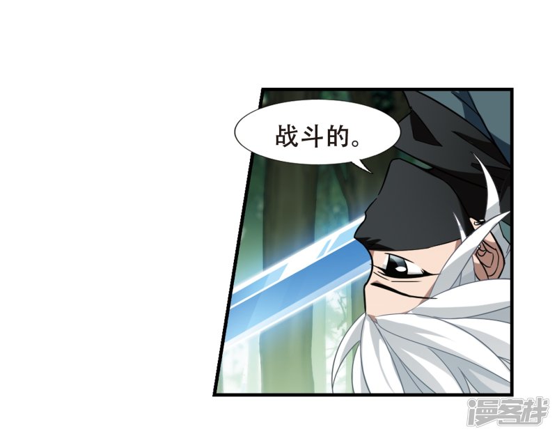 凤逆天下第401话 被困囚牢1