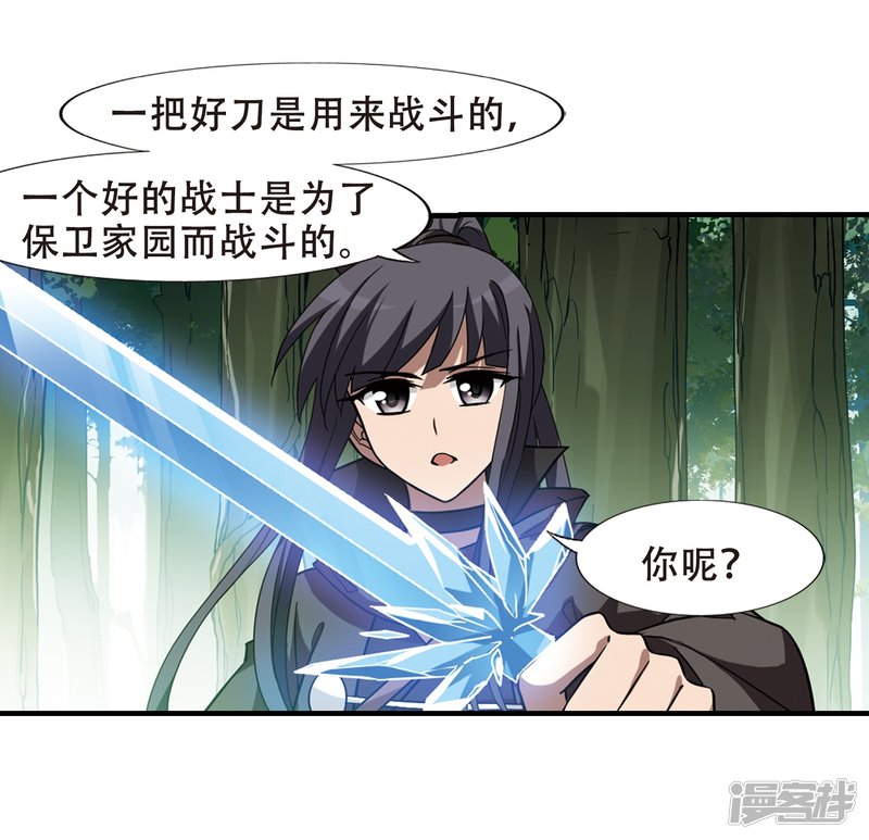 凤逆天下第401话 被困囚牢1