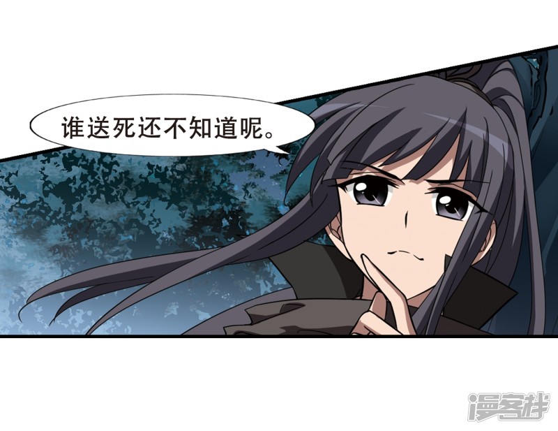凤逆天下第403话 被困囚牢3