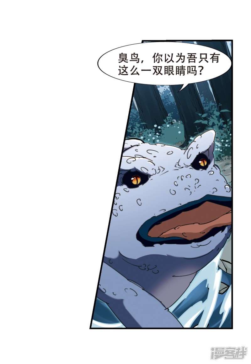 凤逆天下第404话 被困囚牢2(1)