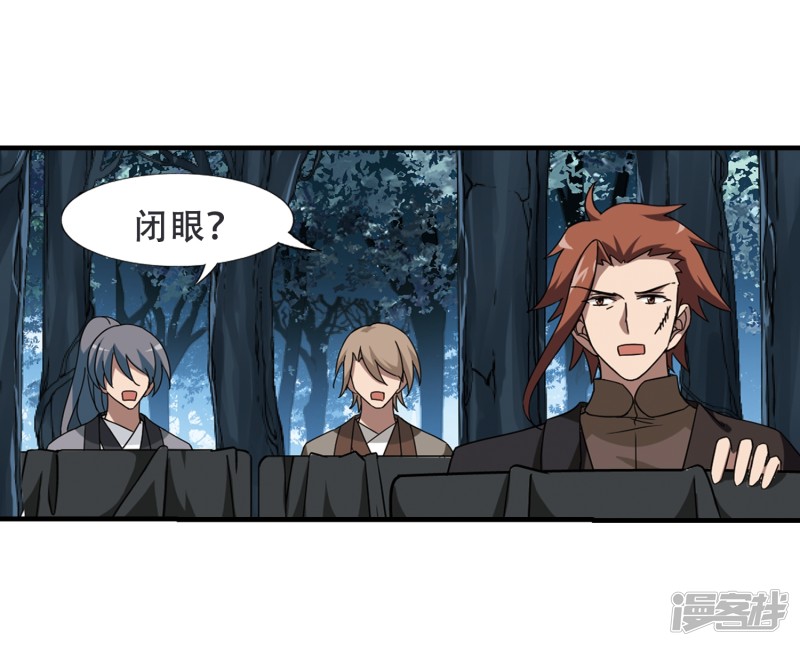 凤逆天下第404话 被困囚牢2(1)