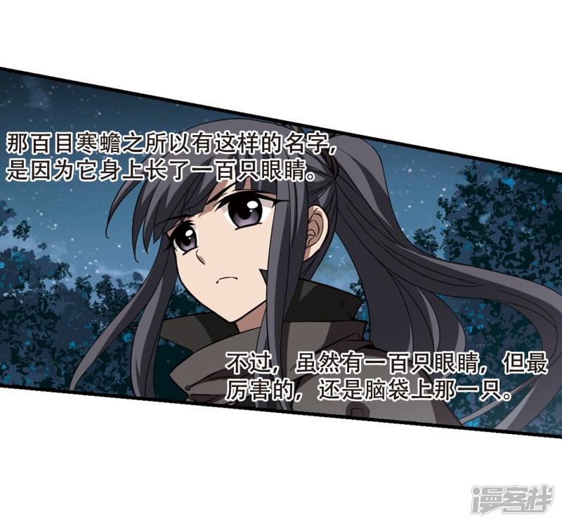 凤逆天下第404话 被困囚牢2(1)