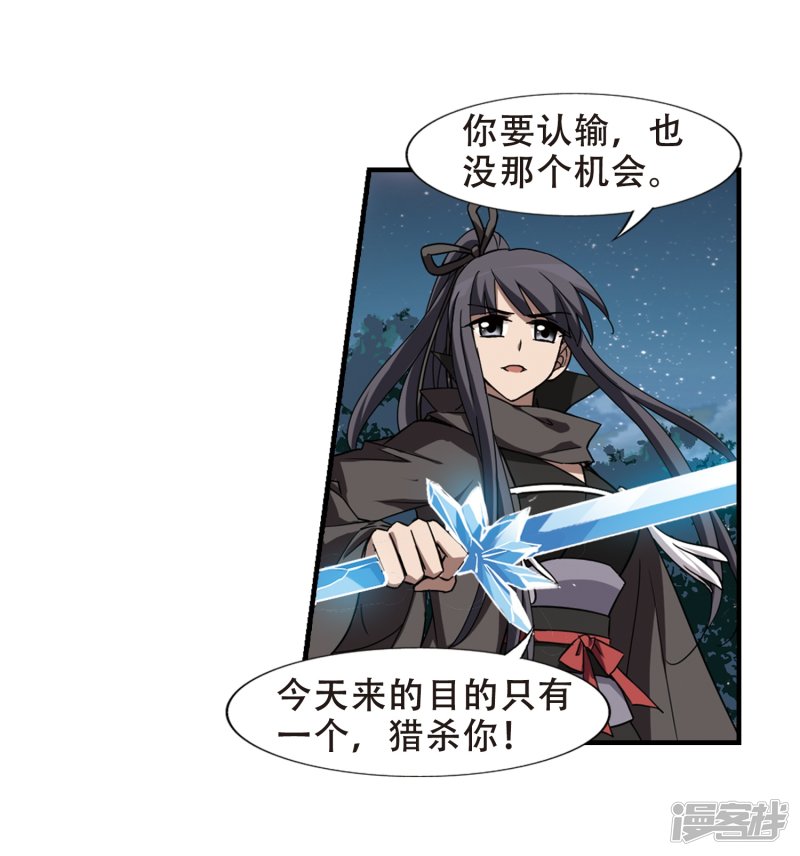 凤逆天下第405话 被困囚牢2(2)