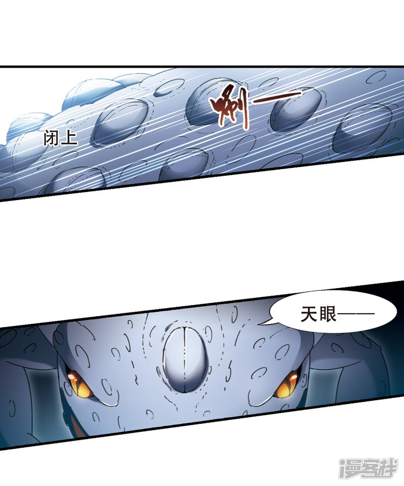 凤逆天下第405话 被困囚牢2(2)