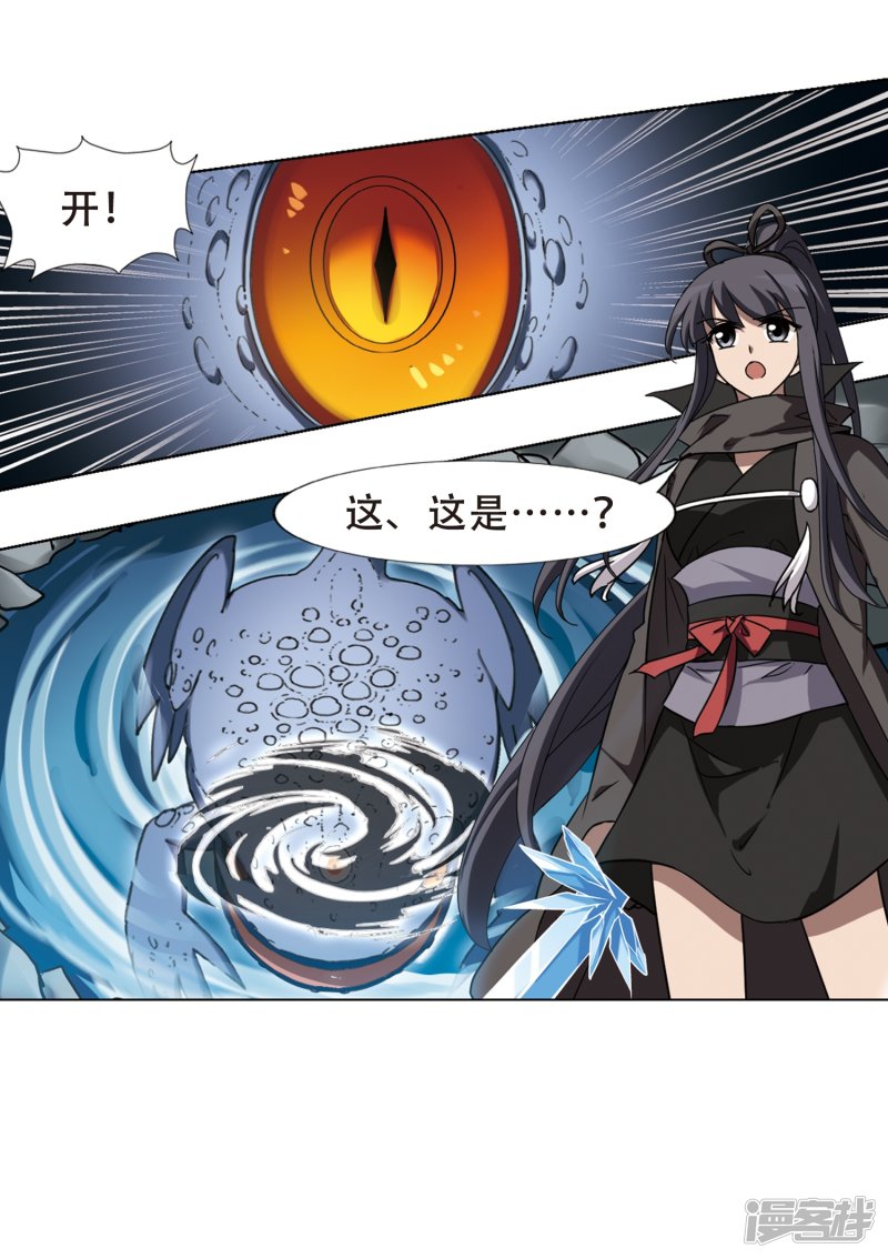 凤逆天下第405话 被困囚牢2(2)