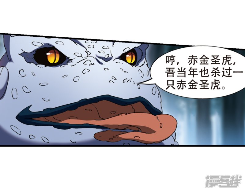 凤逆天下第406话 被困囚牢2(3)