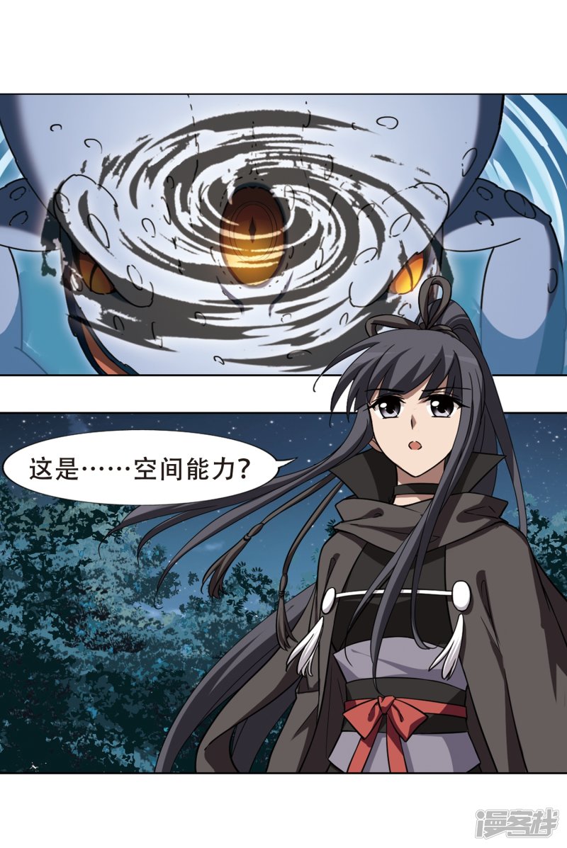 凤逆天下第406话 被困囚牢2(3)