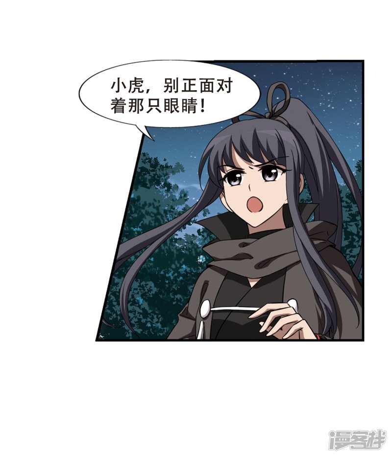 凤逆天下第406话 被困囚牢2(3)