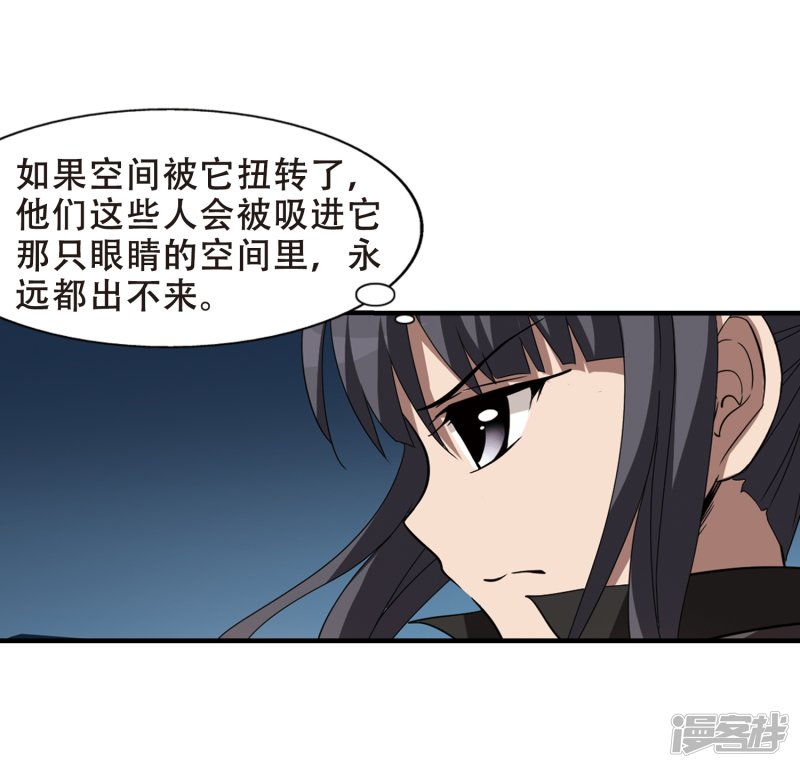 凤逆天下第406话 被困囚牢2(3)