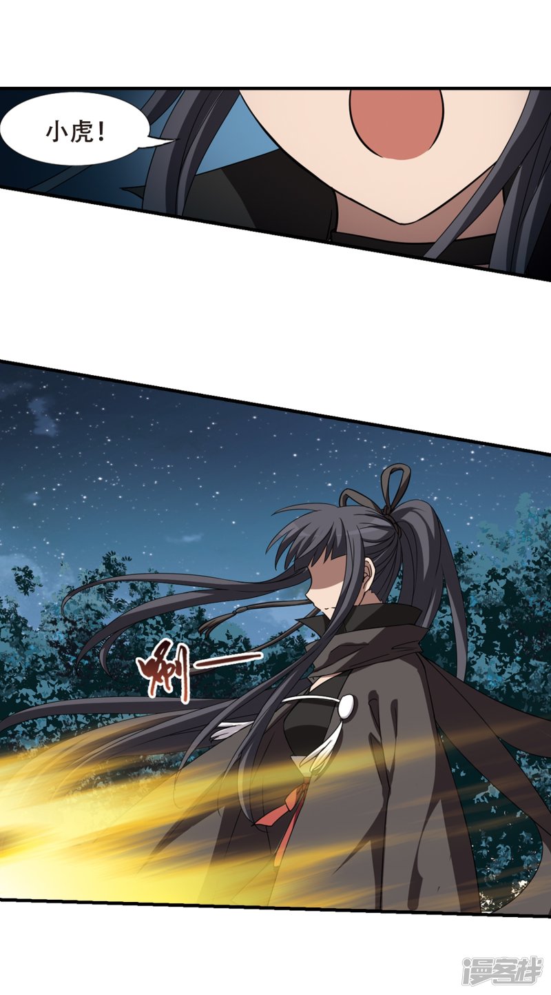 凤逆天下第406话 被困囚牢2(3)