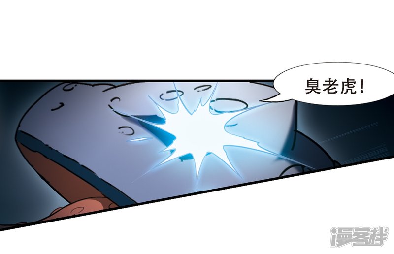 凤逆天下第407话 被困囚牢3(1)