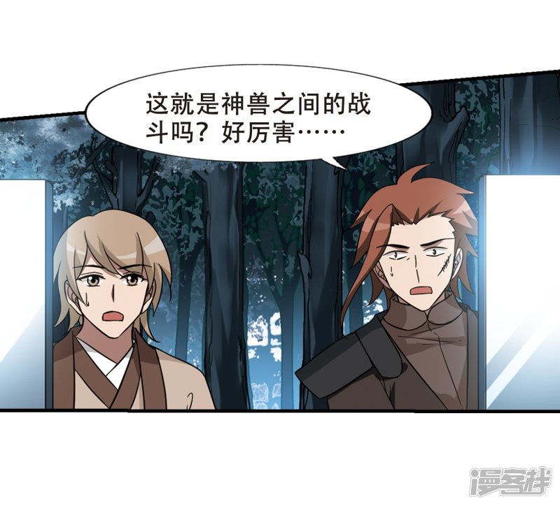 凤逆天下第407话 被困囚牢3(1)