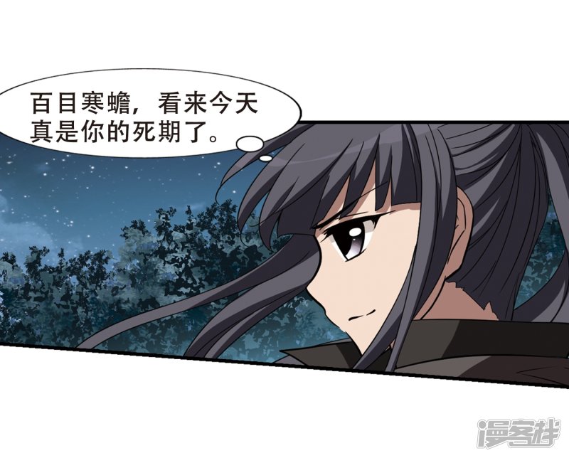 凤逆天下第407话 被困囚牢3(1)