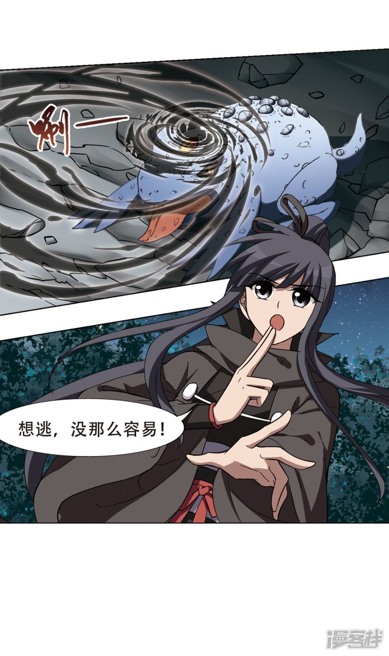 凤逆天下第407话 被困囚牢3(1)