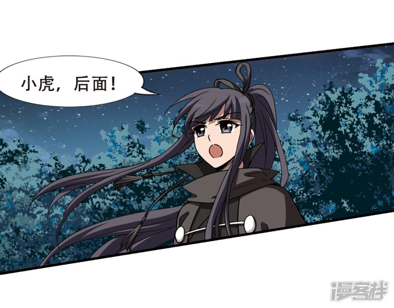 凤逆天下第407话 被困囚牢3(1)