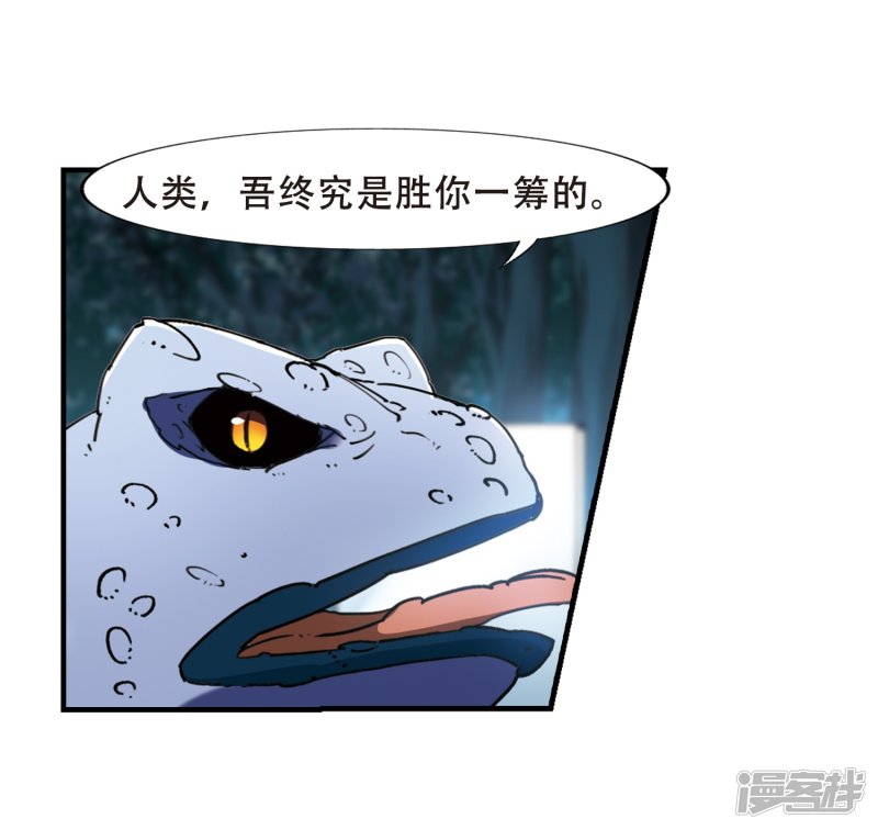 凤逆天下第408话 被困囚牢3(2)