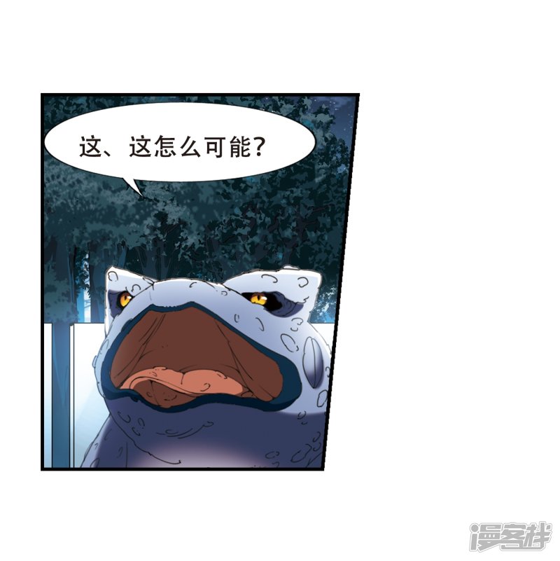 凤逆天下第408话 被困囚牢3(2)