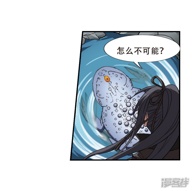 凤逆天下第408话 被困囚牢3(2)