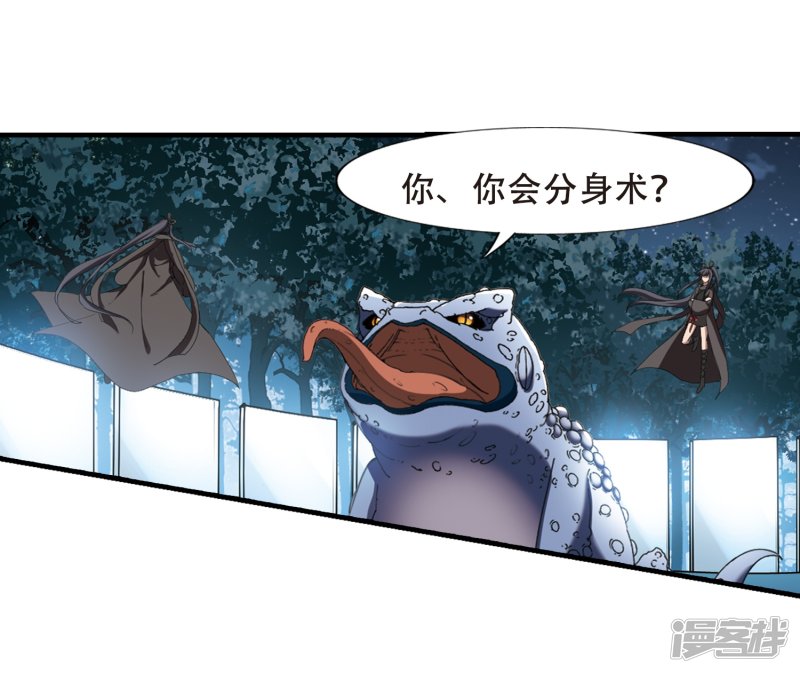 凤逆天下第408话 被困囚牢3(2)