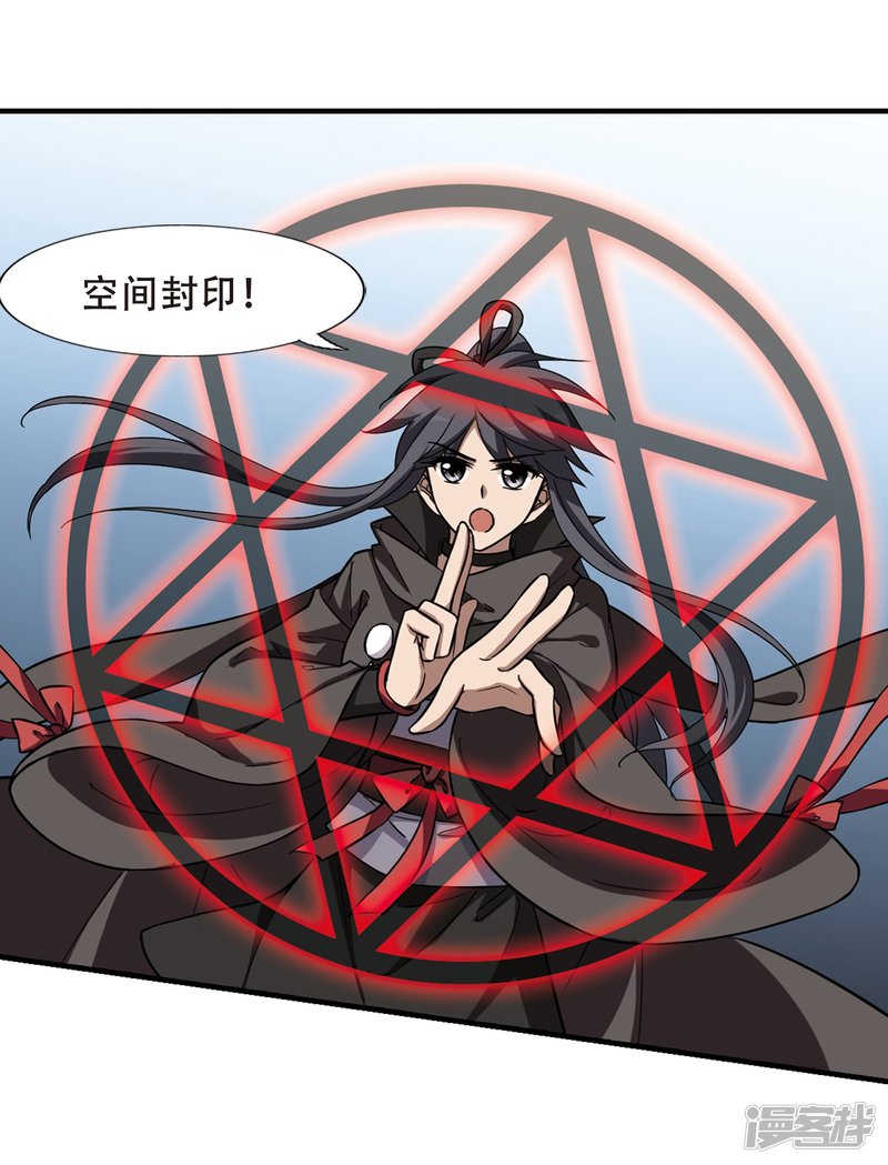 凤逆天下第408话 被困囚牢3(2)