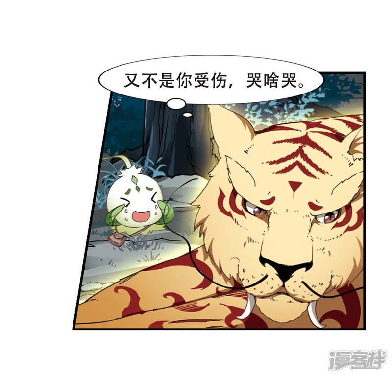 凤逆天下第410话 背道而驰1
