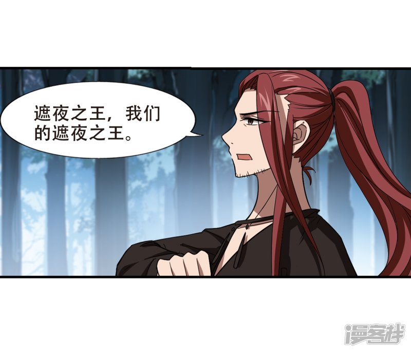 凤逆天下第410话 背道而驰1