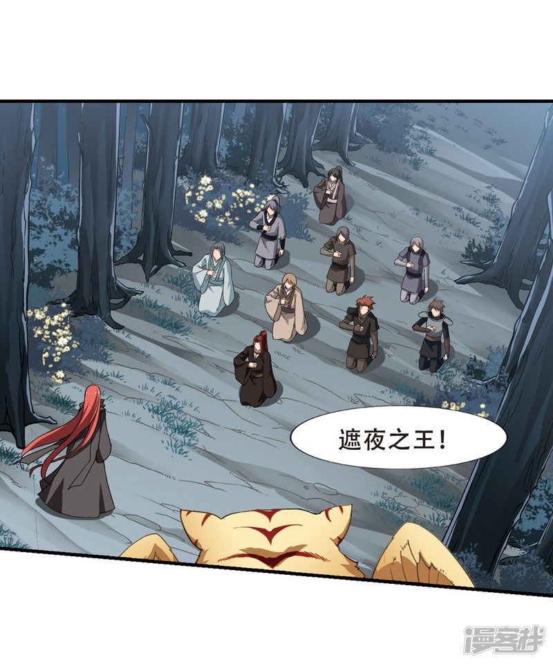 凤逆天下第410话 背道而驰1