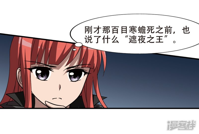 凤逆天下第410话 背道而驰1