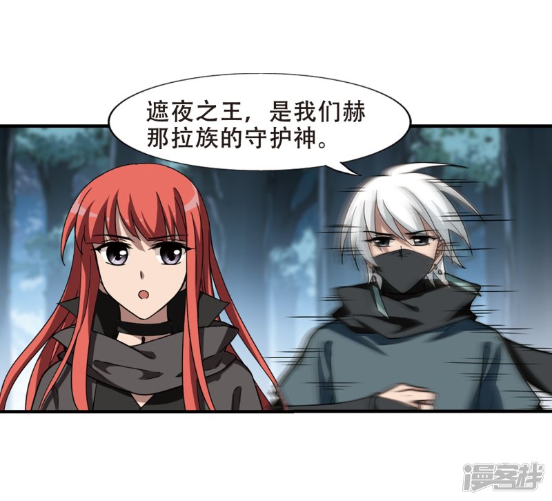 凤逆天下第410话 背道而驰1