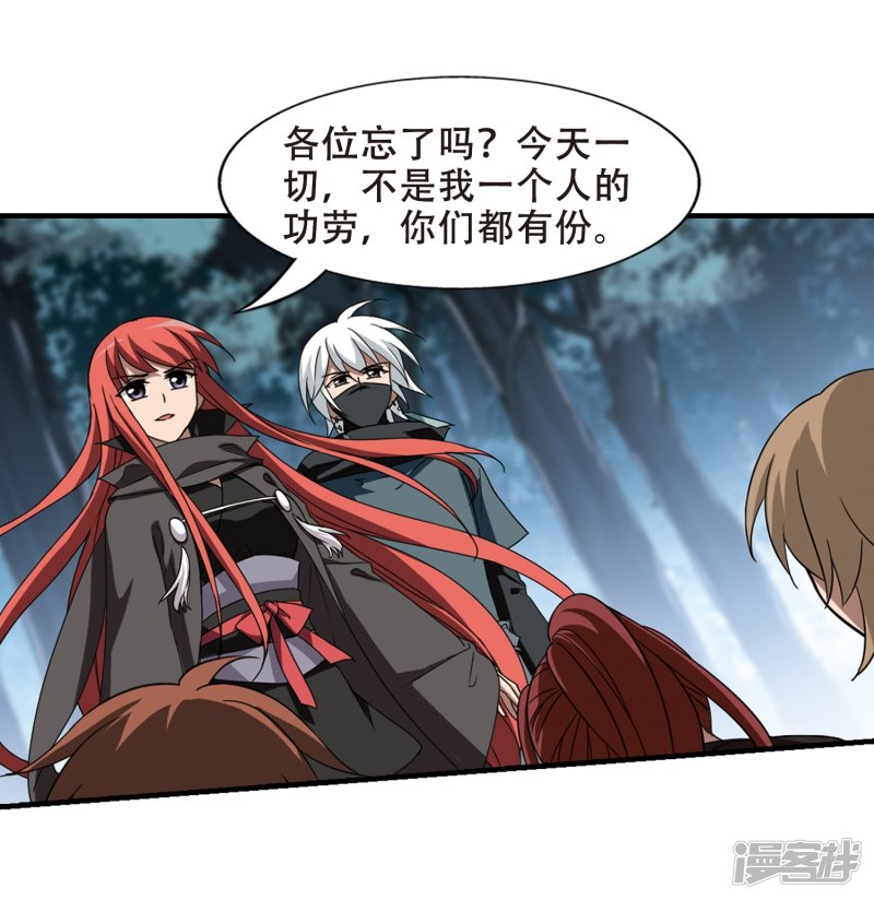 凤逆天下第410话 背道而驰1