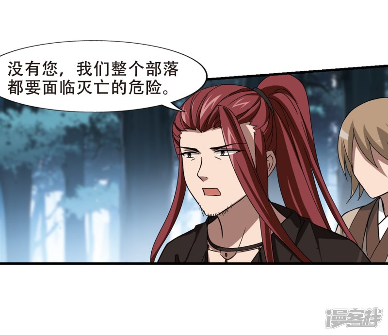 凤逆天下第410话 背道而驰1